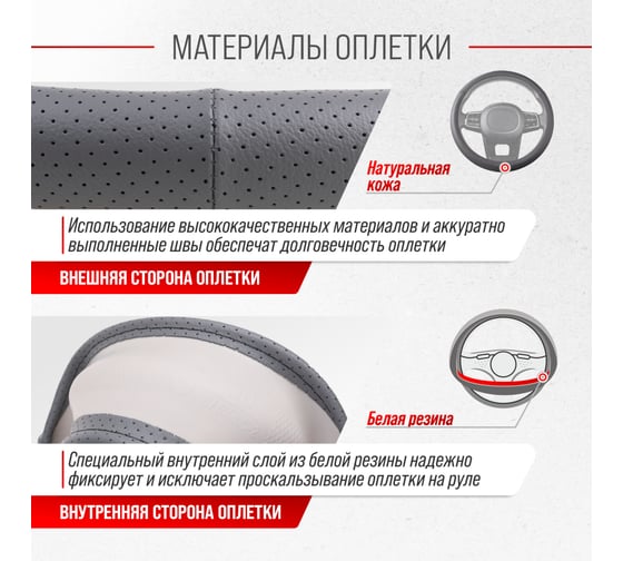 Оплетка SKYWAY Real-1 М, серая, натуральная кожа S01108002