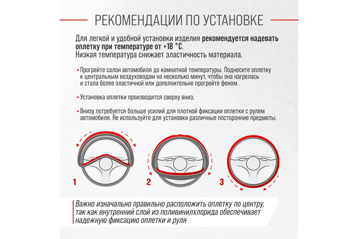 Оплетка SKYWAY Crome-1 M, бежевая, экокожа S01102037 - выгодная цена,  отзывы, характеристики, фото - купить в Москве и РФ