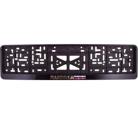 Рамка для номера SKYWAY пластм., с защелкой, черная, RUSSIA рельеф, золото, с цветным флагом S04102004