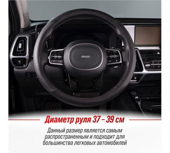 Оплетка SKYWAY Crome-1 M, черная, экокожа S01102055