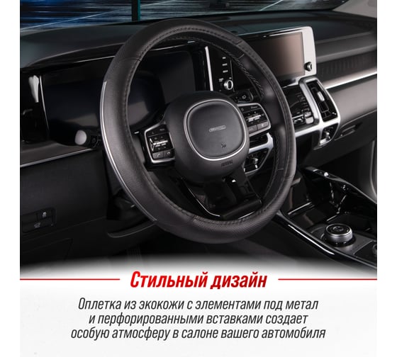 Оплетка SKYWAY Crome-1 M, черная, экокожа S01102055