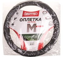 Оплетка SKYWAY Comfort-5 M, серая, экокожа S01102155