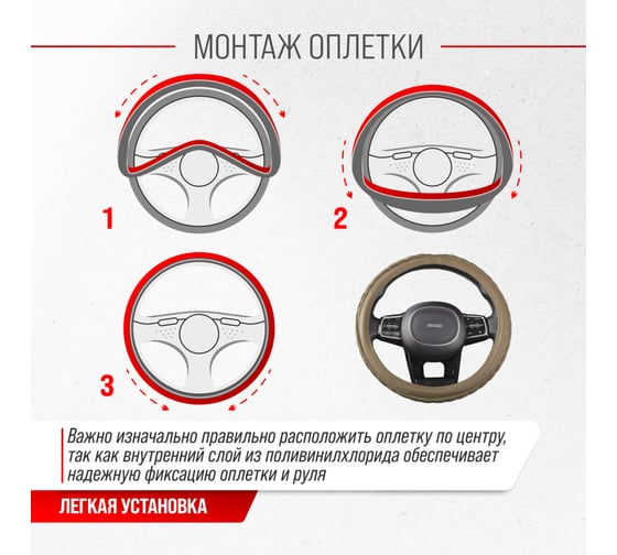 Оплетка SKYWAY Modern-4 M, бежевая, экокожа S01102229