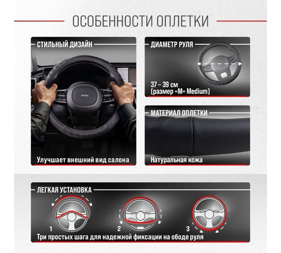 Оплетка SKYWAY Real-3 М, черная, натуральная кожа S01108005