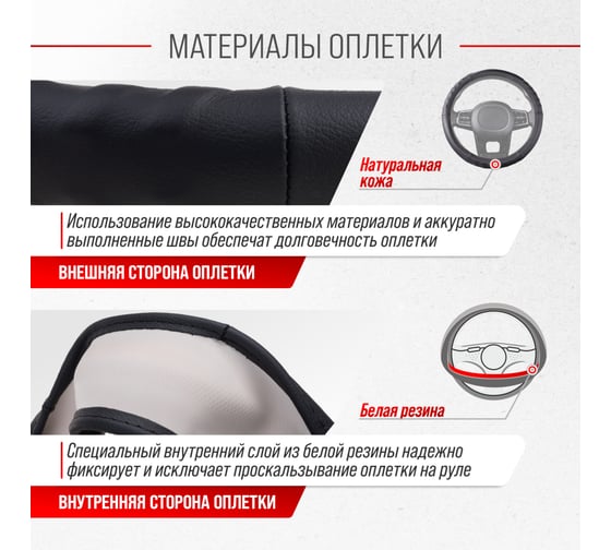 Оплетка SKYWAY Real-3 М, черная, натуральная кожа S01108005