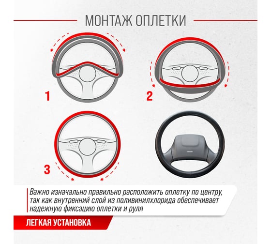Оплетка SKYWAY Hit-2 L, черная, экокожа S01102024