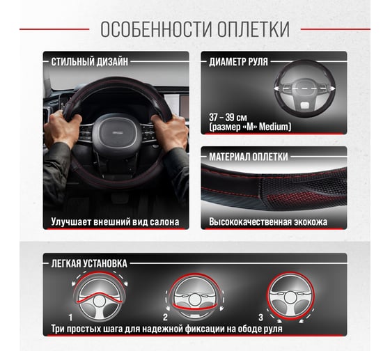 Оплетка SKYWAY Racer-3 M, черно/красная, экокожа S01102421