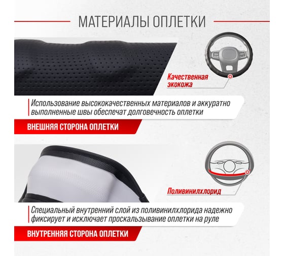 Оплетка SKYWAY Touch-2 M, черная, экокожа S01102174