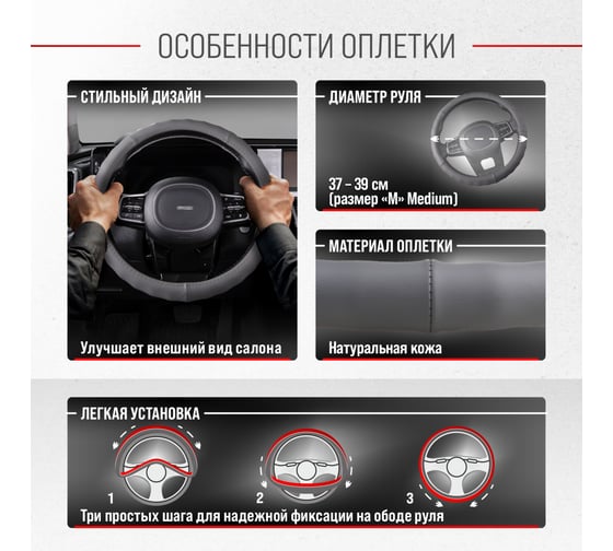 Оплетка SKYWAY Real-2 М, серая, натуральная кожа S01108004