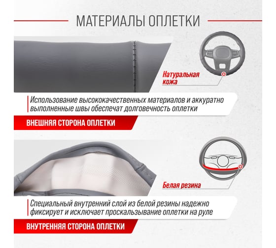 Оплетка SKYWAY Real-2 М, серая, натуральная кожа S01108004