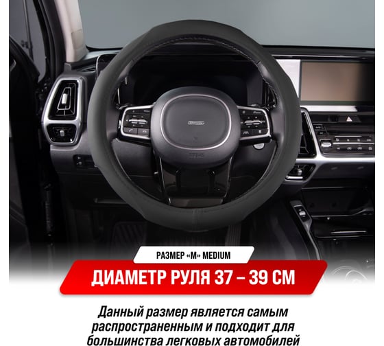 Оплетка SKYWAY Comfort-7 M, серая, экокожа S01102039