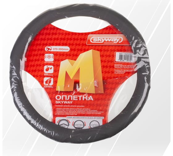 Оплетка SKYWAY Comfort-7 M, серая, экокожа S01102039