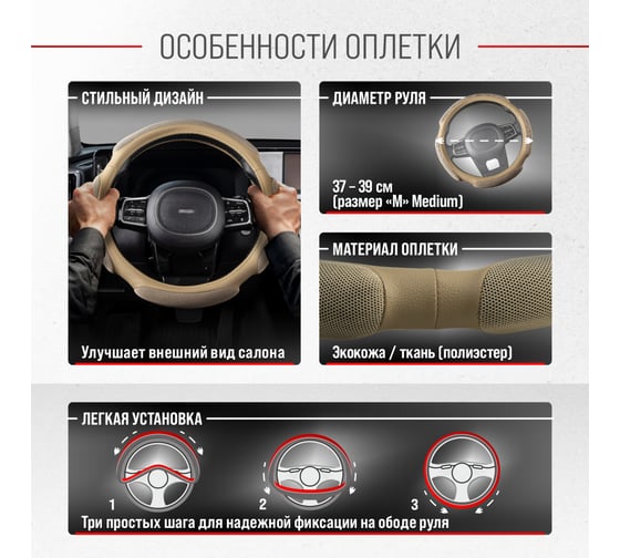Оплетка SKYWAY Sponge grid 4 подушечки, M, бежевая, экокожа S01102386