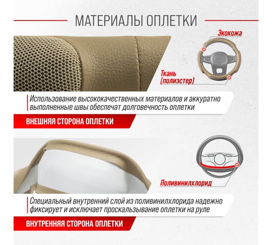 Оплетка SKYWAY Sponge grid 4 подушечки, M, бежевая, экокожа S01102386