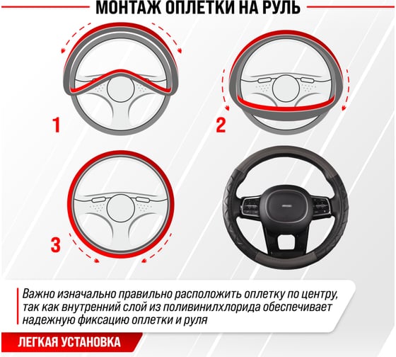 Оплетка SKYWAY Comfort-4 M, черно/серая, экокожа S01102063