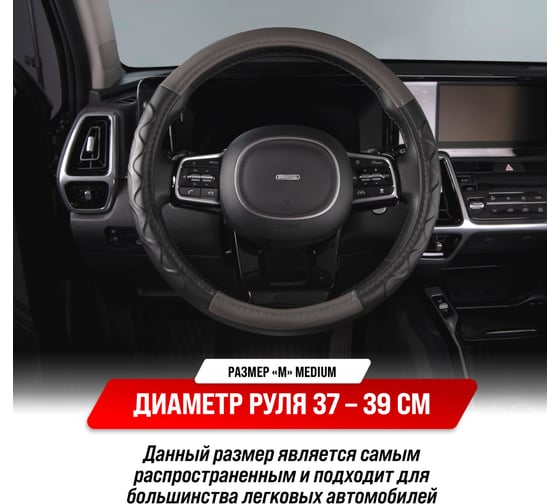 Оплетка SKYWAY Comfort-4 M, черно/серая, экокожа S01102063