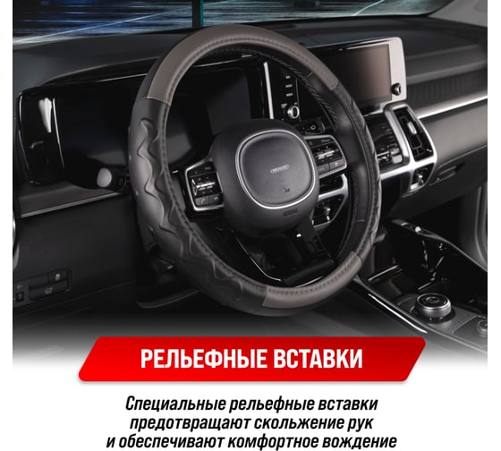 Оплетка SKYWAY Comfort-4 M, черно/серая, экокожа S01102063