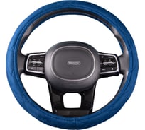 Оплетка SKYWAY Hit-1 M, темно-синяя, замша S01101053