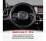 Оплетка SKYWAY Luxury-6 M, черная, экокожа S01102430 8