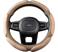 Оплетка SKYWAY Sponge air 6 подушечек, M, бежевая, замша S01101063