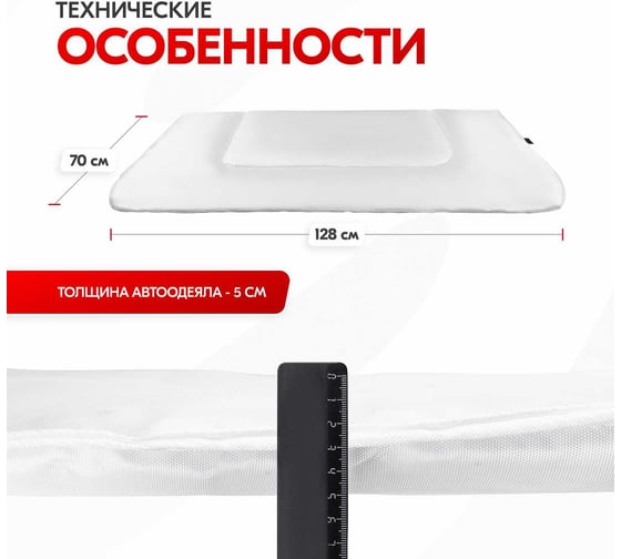 Утеплитель двигателя SKYWAY 128х70см, S, стекловолокно ASH-128C