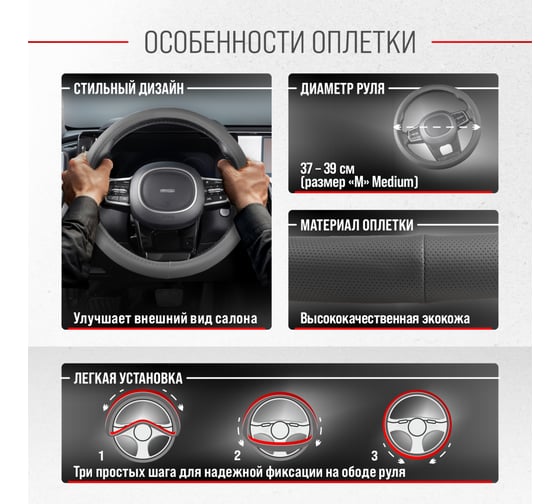 Оплетка SKYWAY Top-9 M, серая, экокожа S01102442