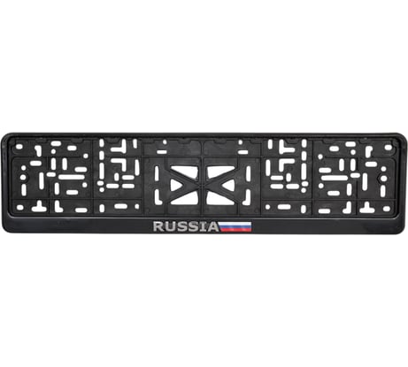 Рамка для номера SKYWAY пластмассовая, с защелкой, черная, RUSSIA рельеф, серебро с цветным флагом S04102006