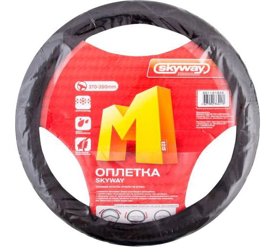Оплетка SKYWAY Hit-1 XL, черная, замша S01101048