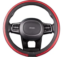 Оплетка SKYWAY Luxury-1 M, черно/красная, экокожа S01102370