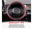 Оплетка SKYWAY Luxury-1 M, черно/красная, экокожа S01102370 8