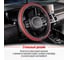 Оплетка SKYWAY Luxury-1 M, черно/красная, экокожа S01102370 9