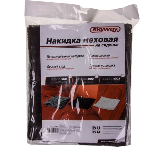 Накидка сиденья SKYWAY ARCTIC искусственный мех, мутон, 1 шт, без спинки, серый S03003001,