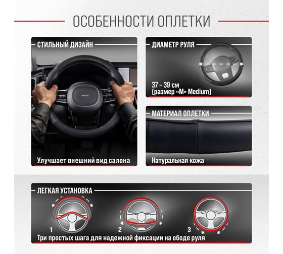 Оплетка SKYWAY Real-5 М, черная, натуральная кожа S01108008