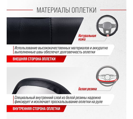 Оплетка SKYWAY Real-5 М, черная, натуральная кожа S01108008