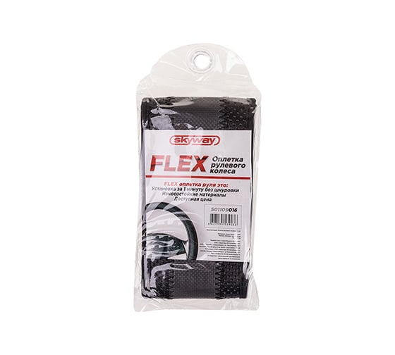 Оплетка SKYWAY FLEX-15 M, черно/серая, экокожа S01109016
