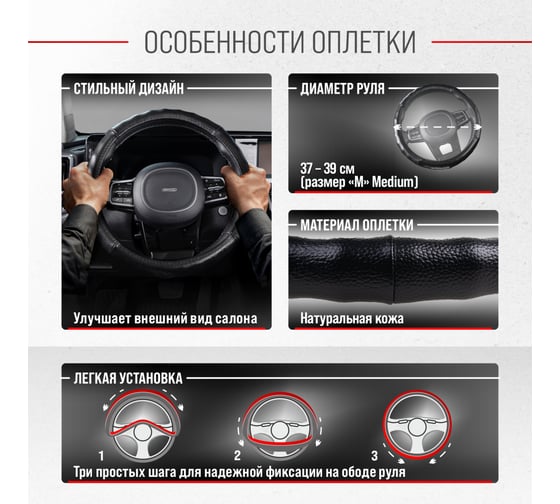 Оплетка SKYWAY Real-6 М, черная, натуральная кожа S01108010
