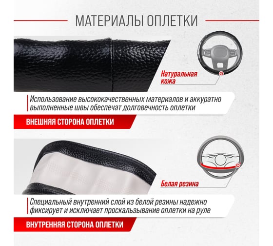 Оплетка SKYWAY Real-6 М, черная, натуральная кожа S01108010