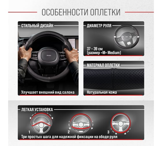 Оплетка SKYWAY Real-1 М, черная, натуральная кожа S01108001