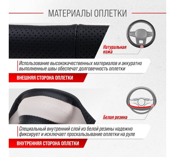Оплетка SKYWAY Real-1 М, черная, натуральная кожа S01108001