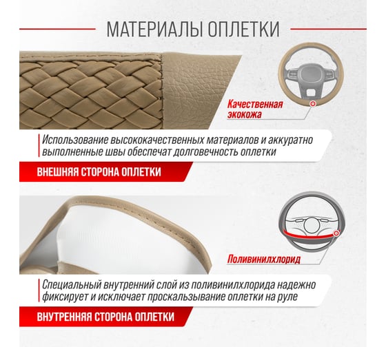 Оплетка SKYWAY Modern-5 M, бежевая, экокожа S01102036