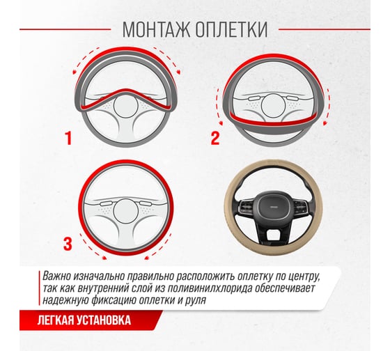 Оплетка SKYWAY Modern-5 M, бежевая, экокожа S01102036