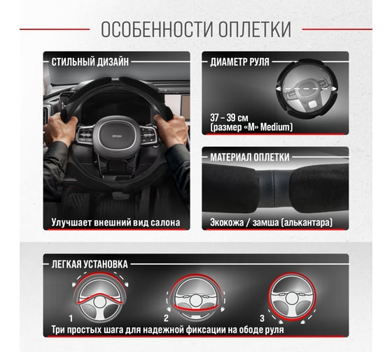 Оплетка SKYWAY Sponge air 6 подушечек, M, черная, замша S01101065