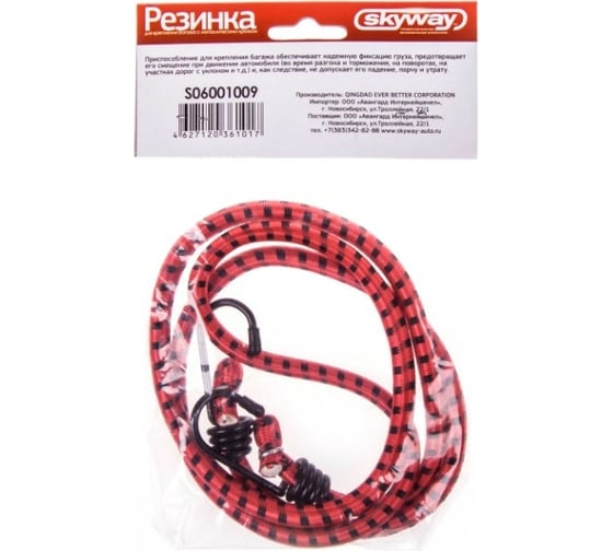 Резинка для крепления багажа SKYWAY с металлическим крюком S06001009
