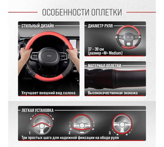 Оплетка SKYWAY Racer-1 M, черно/красная, экокожа S01102412