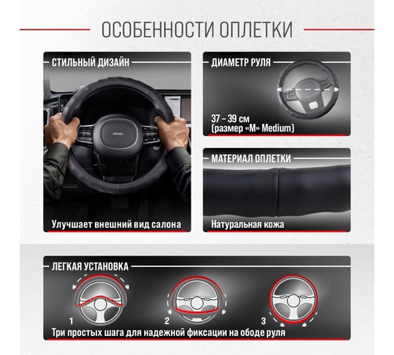 Оплетка SKYWAY Real-2 М, черная, натуральная кожа S01108003