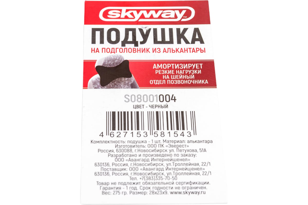 Подушка на подголовник SKYWAY алькантара/искусственная кожа, черная  S08001004 - выгодная цена, отзывы, характеристики, фото - купить в Москве и  РФ