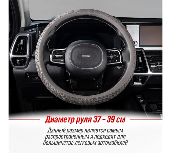 Оплетка SKYWAY Real-7 М, серая, натуральная кожа S01108012