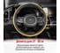 Оплетка SKYWAY Luxury-1 M, черно/желтая, экокожа S01102372 8