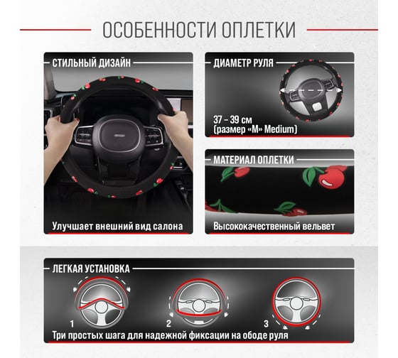 Оплетка SKYWAY Glamour-5 M, черная, вельвет S01106003