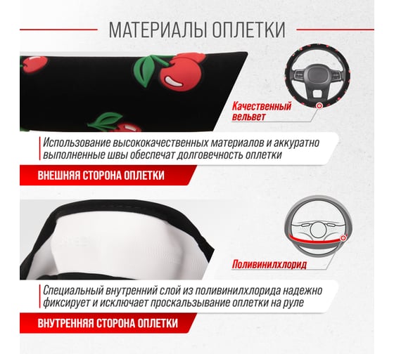 Оплетка SKYWAY Glamour-5 M, черная, вельвет S01106003